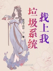 我的姐姐是美女小说