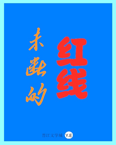自我束缚计划