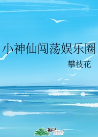 末世之治愈系女配