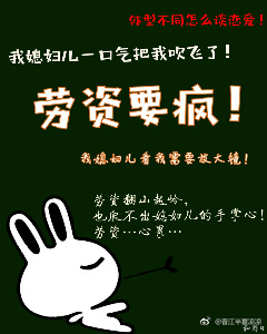 狼人干综合