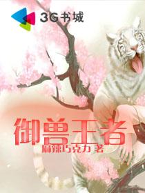 女婿那方面真厉害