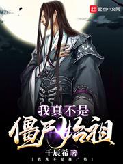 凤离天绿野千鹤
