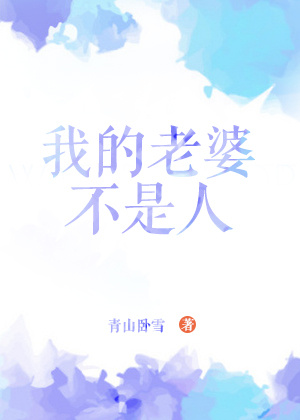 先性后爱