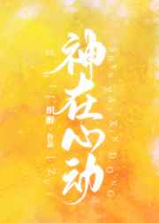 镜子里和手机里的自己哪个更真实