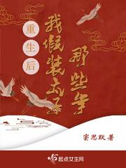 我的漂亮的瘦子4