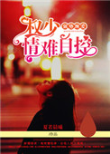 吴昊昊我爱出轨在线观看