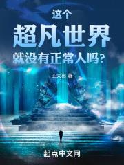 完美人生下载txt全本