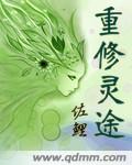 鸿蒙道尊