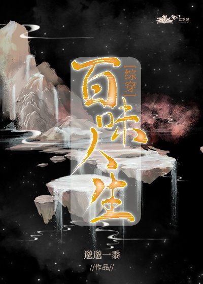 都市之吞天魔帝萧寒