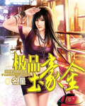 狼牙套女生要哭