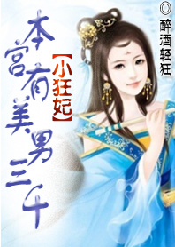 临河羡鱼翁
