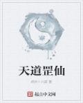 气冲星河txt下载