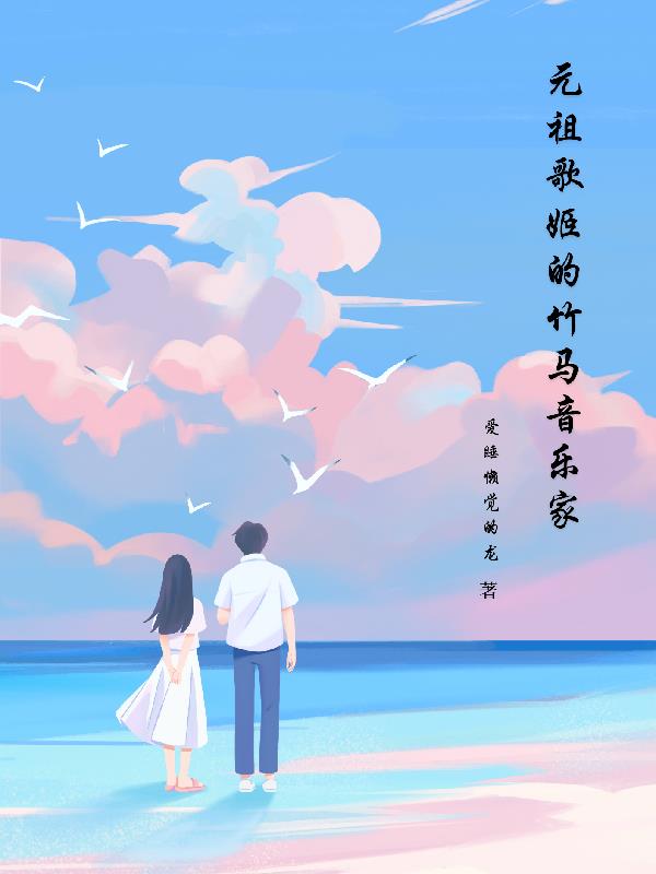军婚之傻傻俏军嫂完结