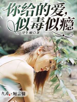 绝对恋爱命令 未删减