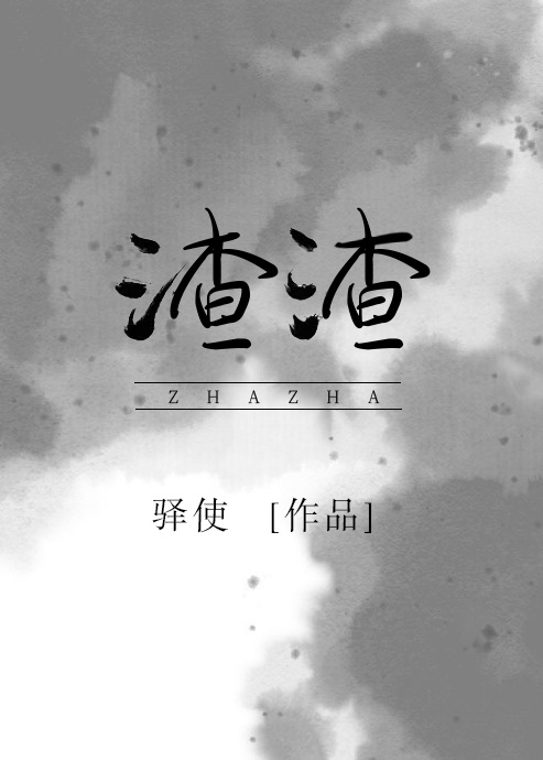 主人的调教