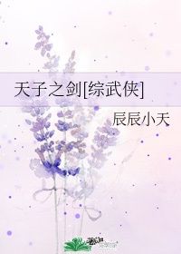 奸臣免费看
