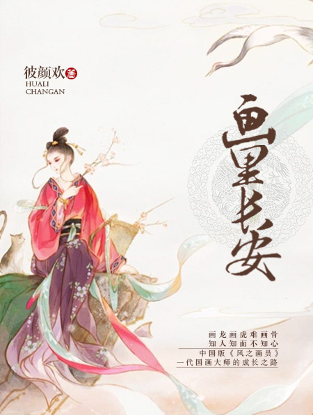 八荒战神主角夜麟小说