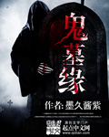国漫永生第二季在线观看