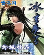 鹧鸪哨真正的无弹窗小说网