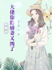 使劲戳进来好爽我还要h