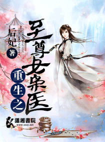 百炼成神女主角