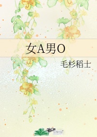 伪娘的春天