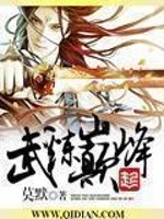 天帝传