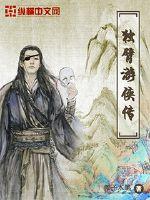 刘穆薇的小说风云纵横免费阅读