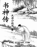 圣黎雅皇家贵族学院