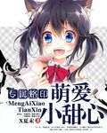 花间浪子二十部小说