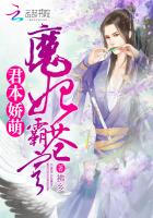 《魔道祖师》漫画香炉