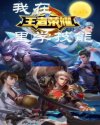冷爵迫爱