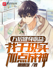 摧残警花小说完结