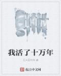 我的大小魔女