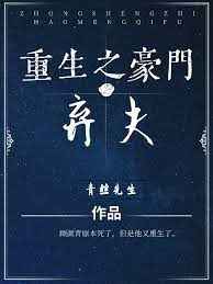 骑蛇难下(双) 金银花免费