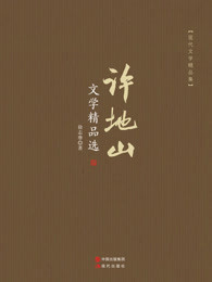 性火坑