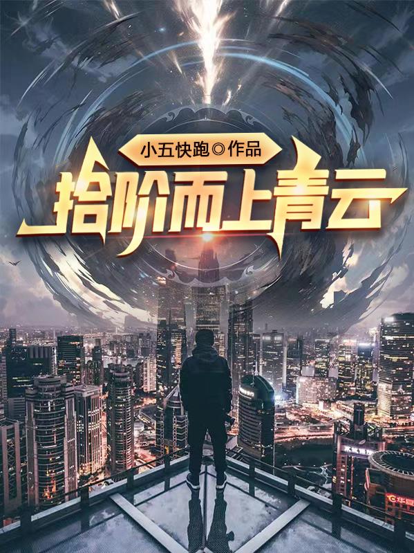 农村露脸贵在真实