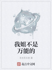破产姐妹3
