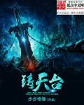 阿瑞斯病毒攻略