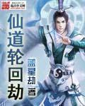 《我唾弃你的坟墓》
