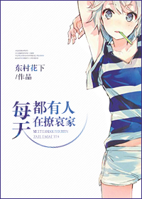 微微一懆很倾城上部7
