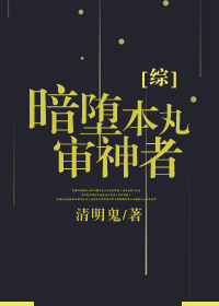 疯巫妖的实验日志txt