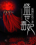 邻居的妻子2