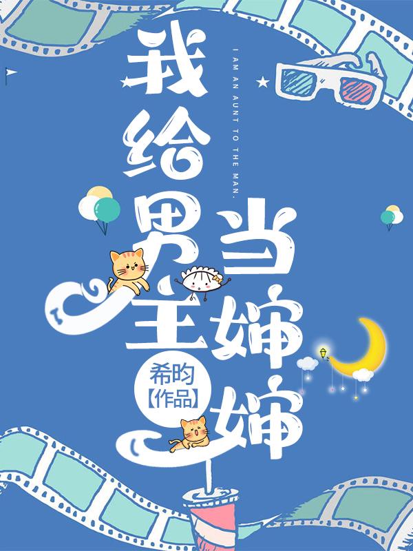 两个老妖怪
