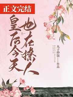 男生肌肌桶女人肌肌免费!