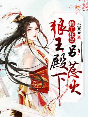 顽皮的女朋友