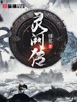 人间狩猎