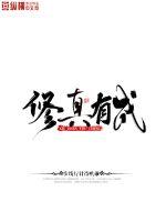朋友的妈妈西瓜影视