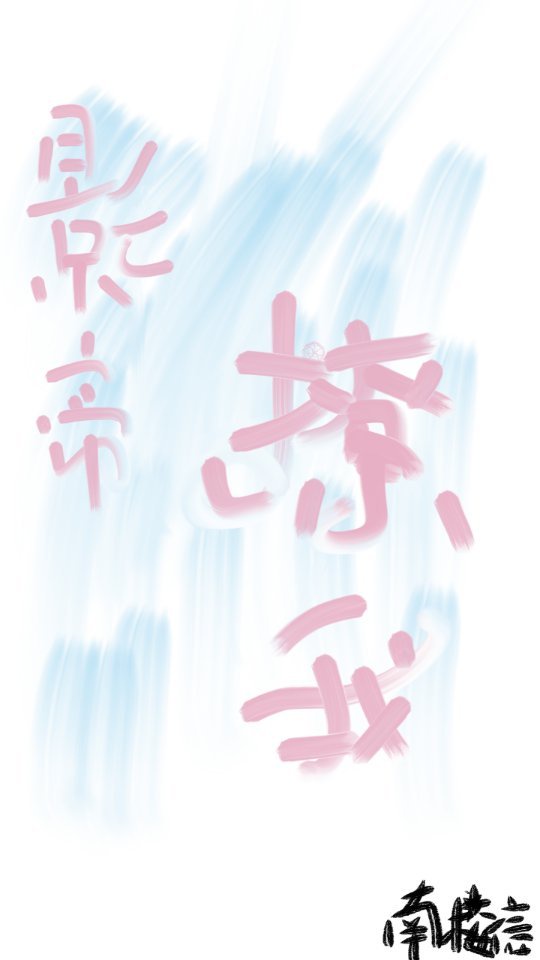 高中小雪的性欢日记h
