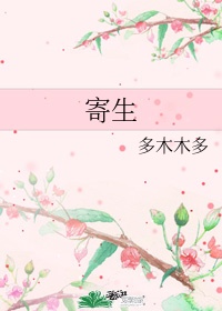 东北大坑乩伦小说